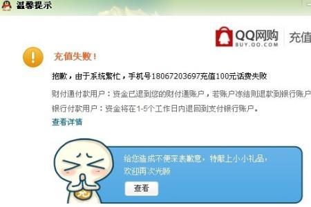 淘宝充值充错了怎么办_