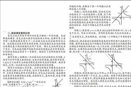 数学穿针引线什么时候从下边穿