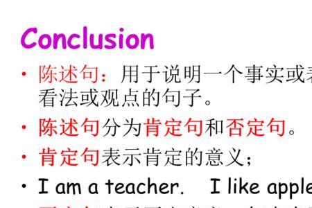 否定句的回答怎么写