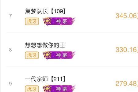 虎牙流水合同什么意思