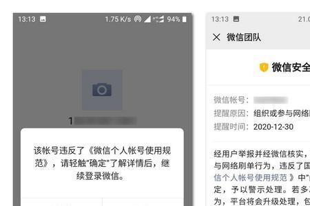 微信群被投诉了怎么解