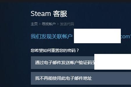 steam账号一直被发验证码