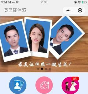 为什么要留电子版证件照