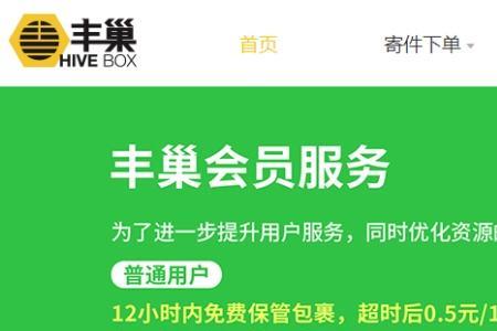 快递员丰巢收件怎么结账