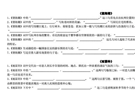 望海潮虚实分别是什么