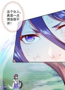 无敌剑域穆寒珊是谁