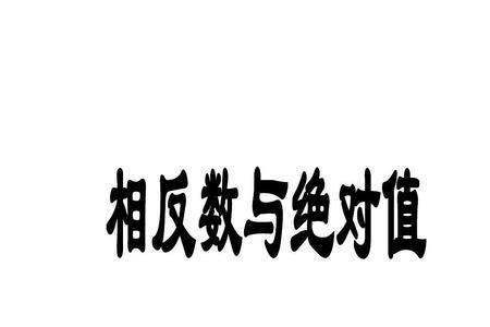 什么是向量的绝对值