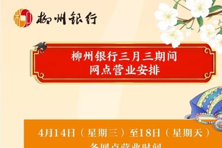 柳州光大银行上班时间表