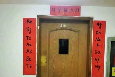 求关于成功失败对联