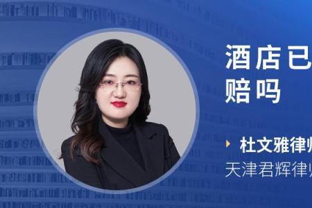 酒店可以提前一晚退房吗