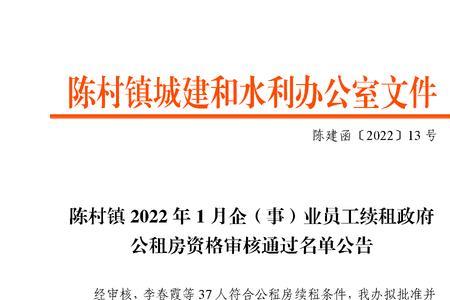 上海公租房续租资料