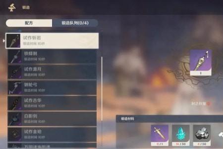 原神中武器怎样合成