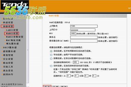 腾达路由器WAN口速率是什么意思