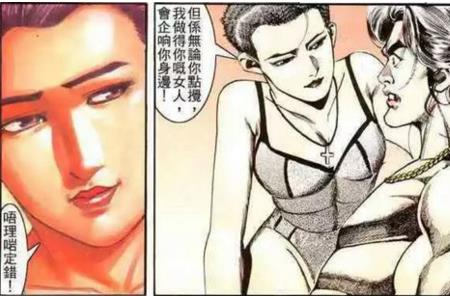 古惑仔漫画小诗结局