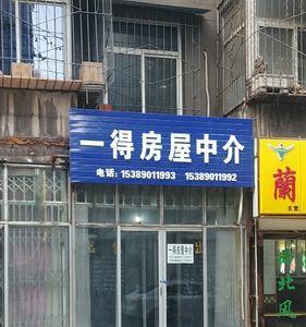 怎么投诉西安中介公司