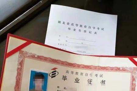 大专退学去自考本科好吗