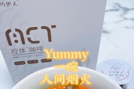 巧伊人是大品牌吗