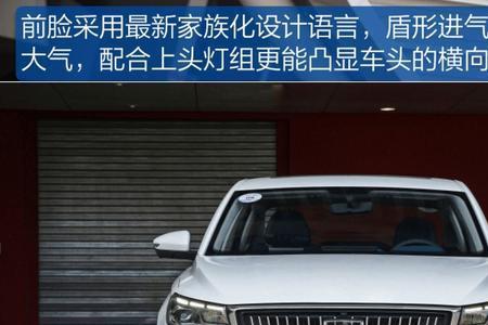 吉利帝豪第三代中配版落地多少