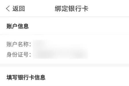 多多进宝绑定银行卡的怎么注销