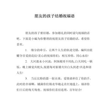 回复孩子的祝福语简短