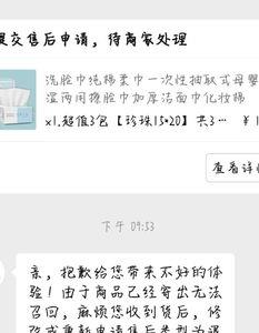 拼多多东西有瑕疵仅退款可以吗