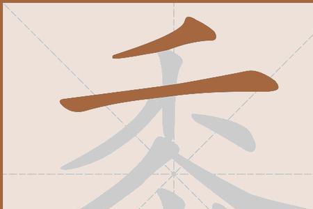黍可以加什么偏旁