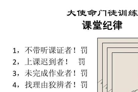 对于迟到者是如何惩罚的
