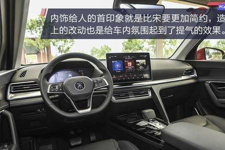 比亚迪宋pro燃油音响设置最佳