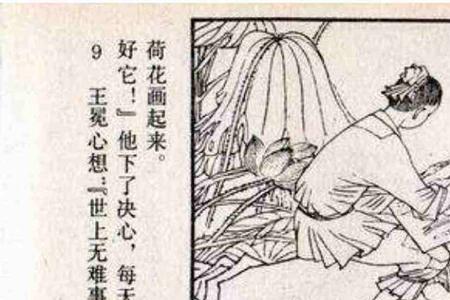 王冕僧寺夜读的读后感