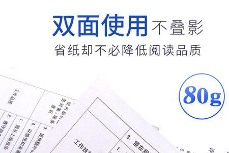 a5打印纸分几种克数