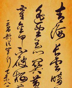 气势磅礴60字的古诗词