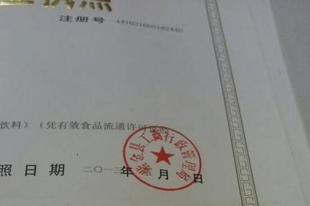 开店该如何刻公章