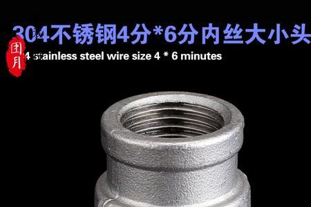 如何区分接头的大小头