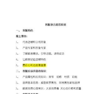 买家怎样称呼淘宝客服
