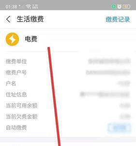 费控用户怎么交电费