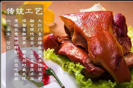 卤猪头肉的咸度多少