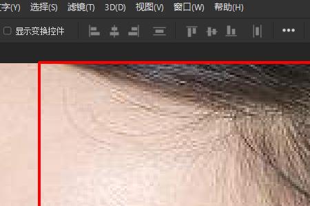 ps证件照碎发太多了如何去除