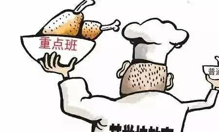 平行班和零班一样吗
