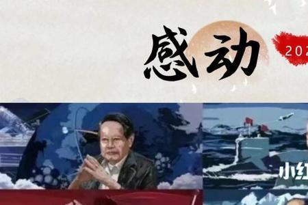 2022感动中国人物什么时候播出