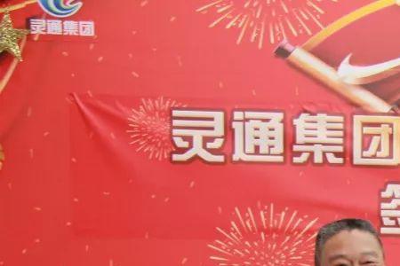 安徽灵通能源是国企吗