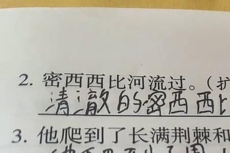 火熄灭了扩句至少扩两处