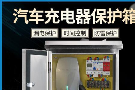 比亚迪要买多大的充电箱