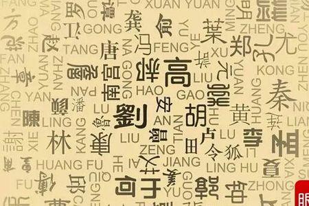 南姓在百家姓排名