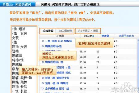 淘宝直通车标准计划要多词吗
