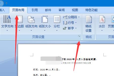 word怎么排版小2寸