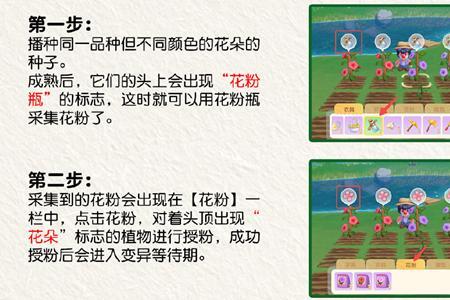 摩尔庄园花粉怎么获取