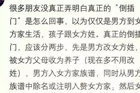 为啥江浙一带招上门女婿特别多