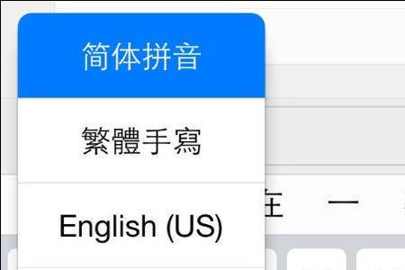 苹果手机怎么输入英文符号
