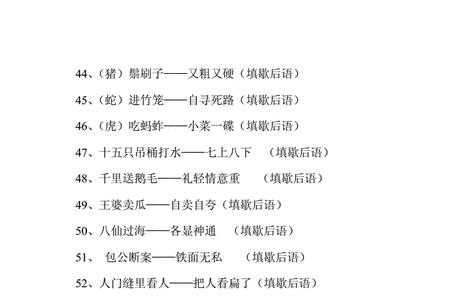 六月的天像什么歇后语