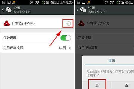 颐年卡可绑定微信支付吗